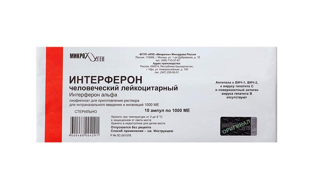 Интерферон для лечения ВПЧ 18